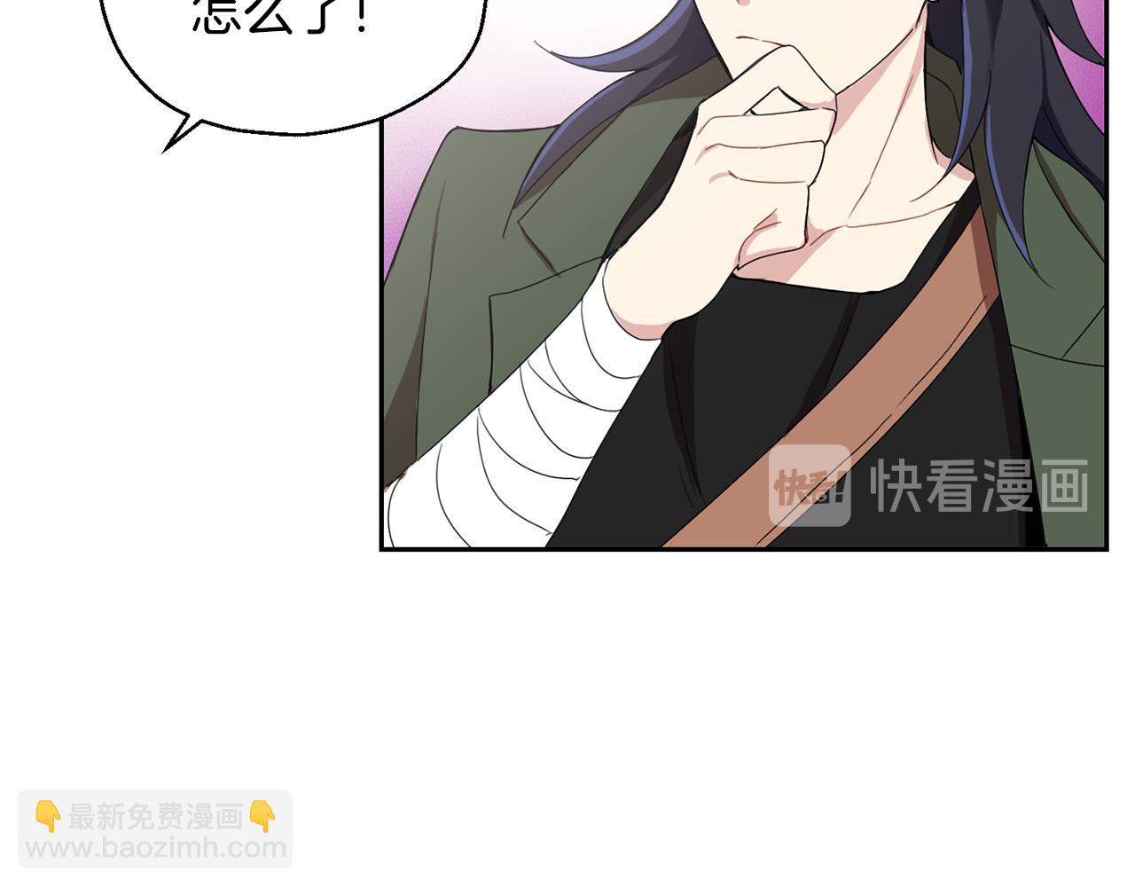 最菜魔王又怎樣？ - 第14話 神秘的她(3/4) - 5