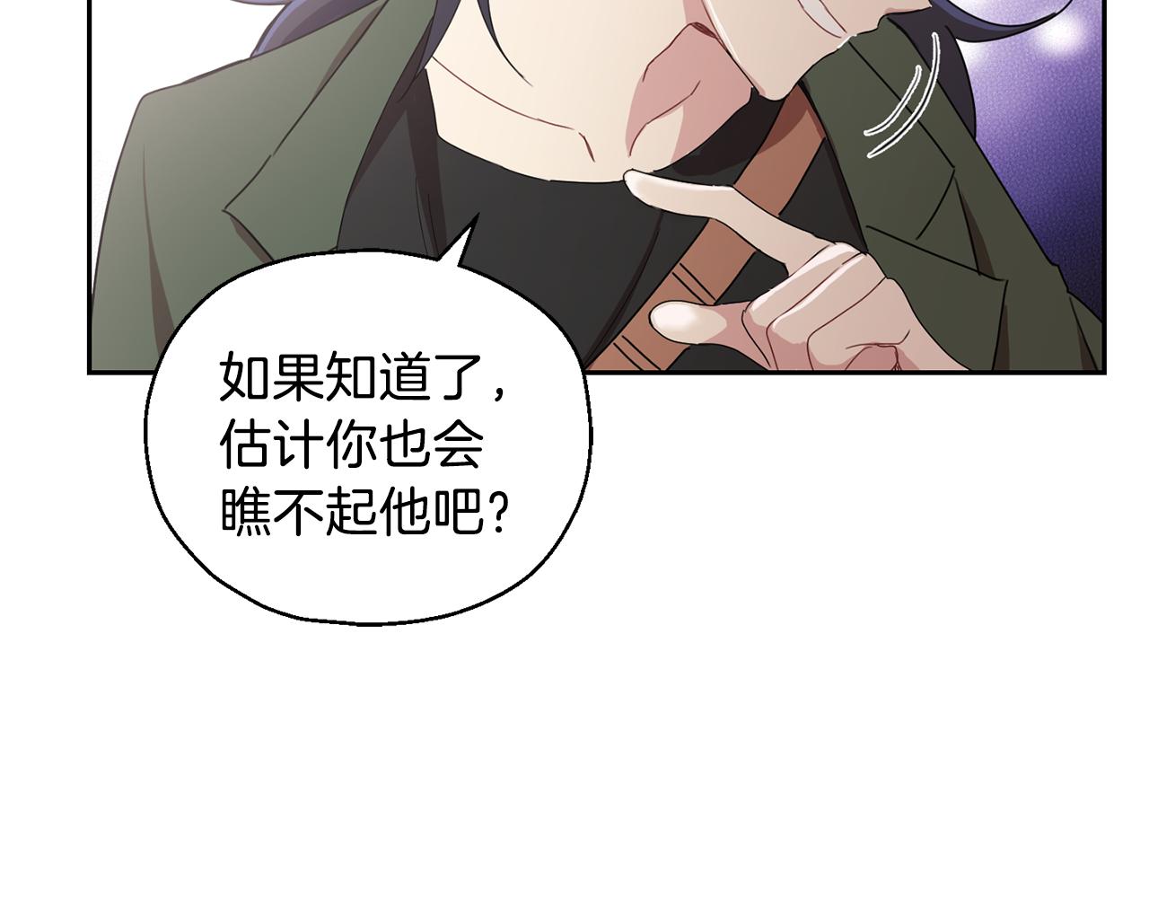 最菜魔王又怎樣？ - 第14話 神秘的她(3/4) - 7