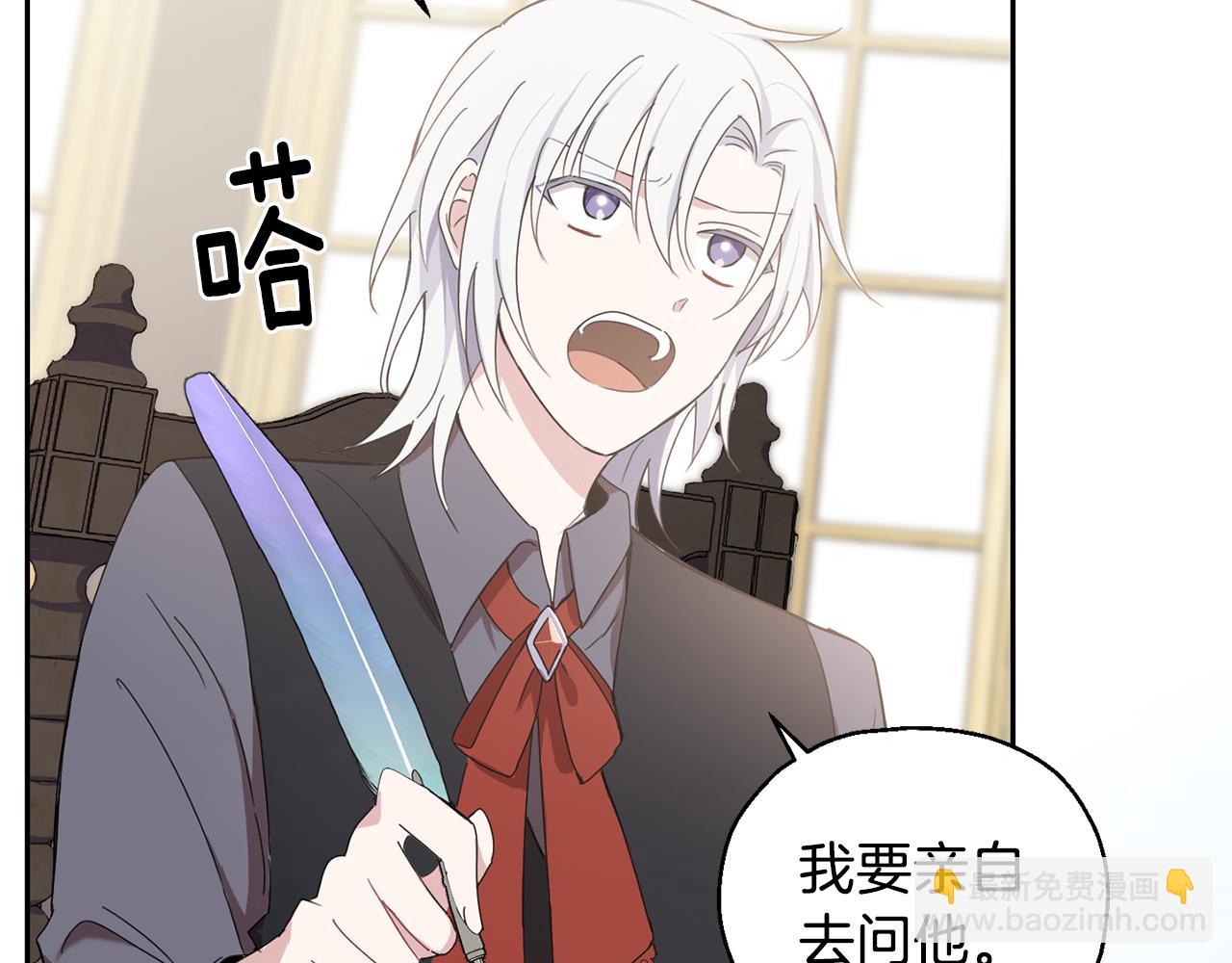 最菜魔王又怎樣？ - 第14話 神秘的她(3/4) - 2