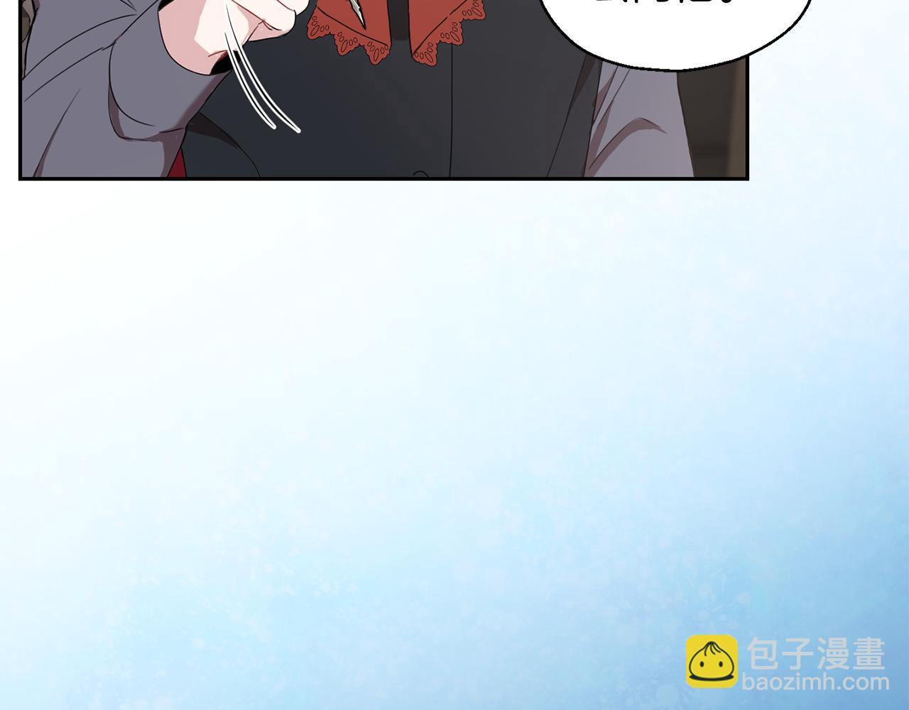 最菜魔王又怎樣？ - 第14話 神秘的她(3/4) - 3