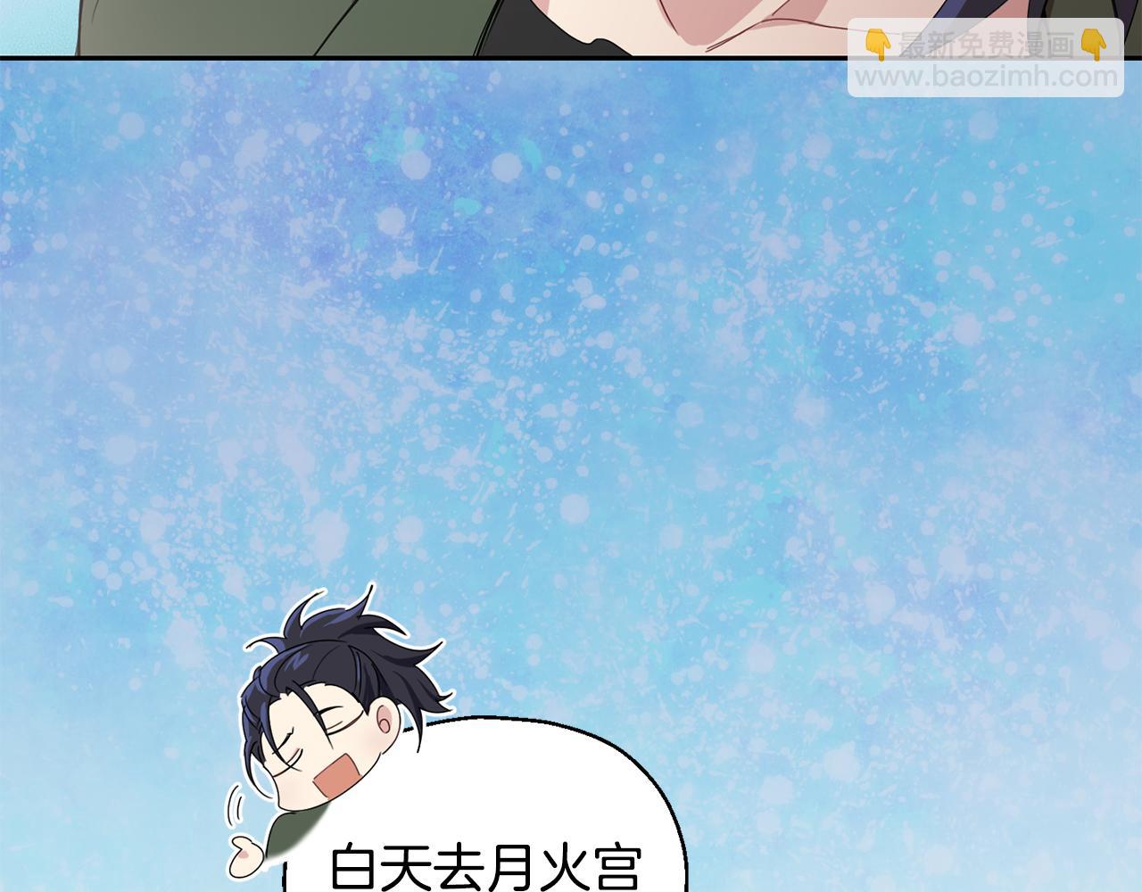 最菜魔王又怎樣？ - 第14話 神秘的她(3/4) - 5