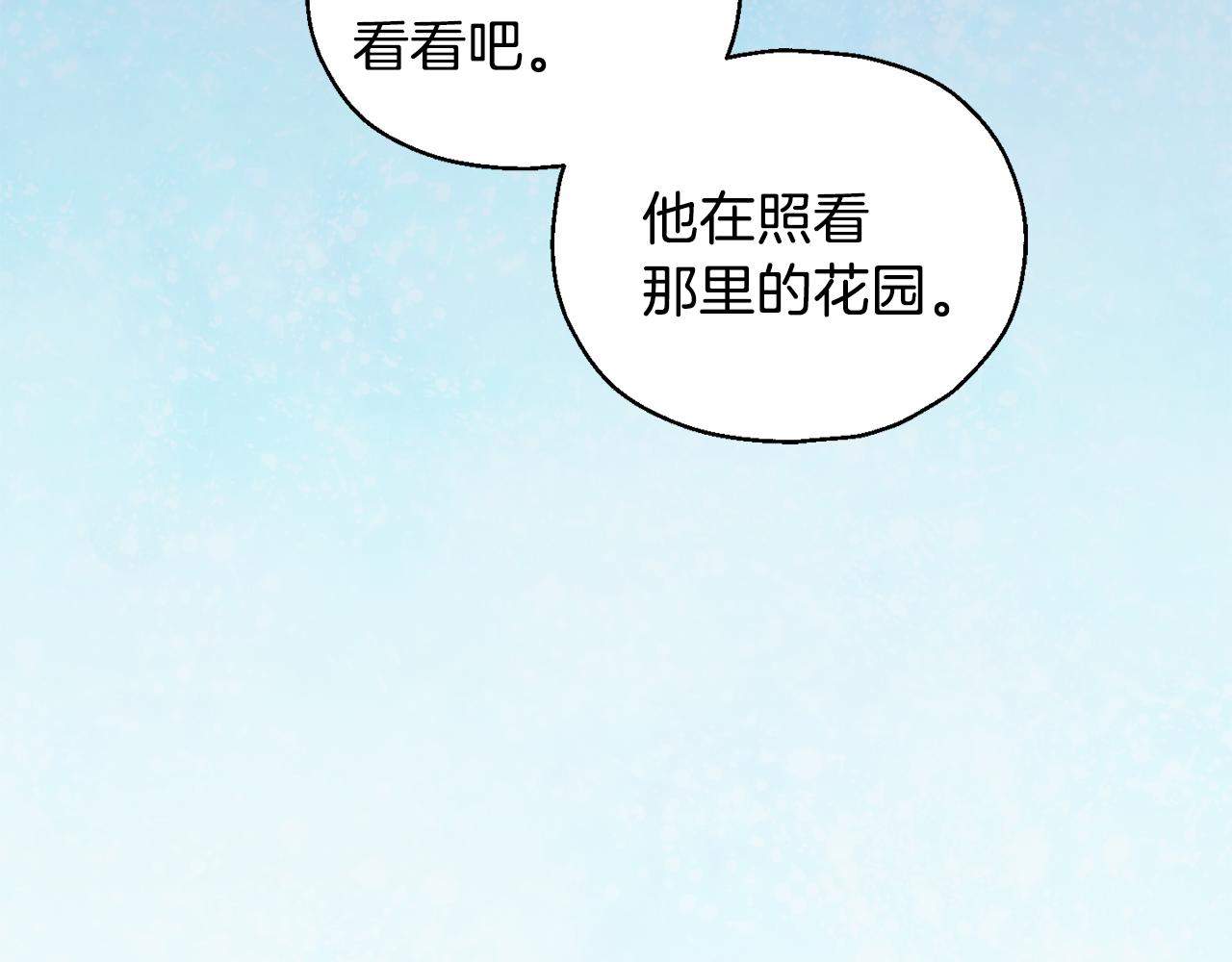 最菜魔王又怎樣？ - 第14話 神秘的她(3/4) - 6