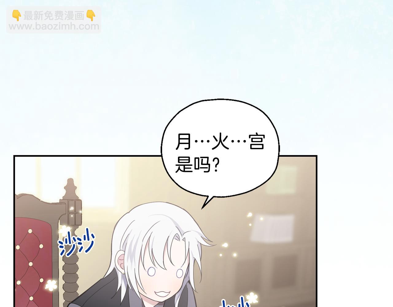 最菜魔王又怎樣？ - 第14話 神秘的她(3/4) - 7