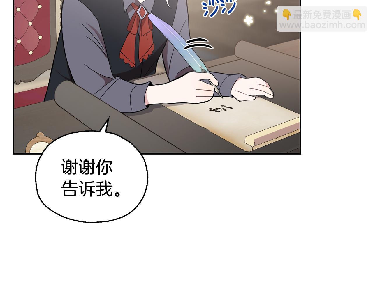 最菜魔王又怎樣？ - 第14話 神秘的她(3/4) - 8