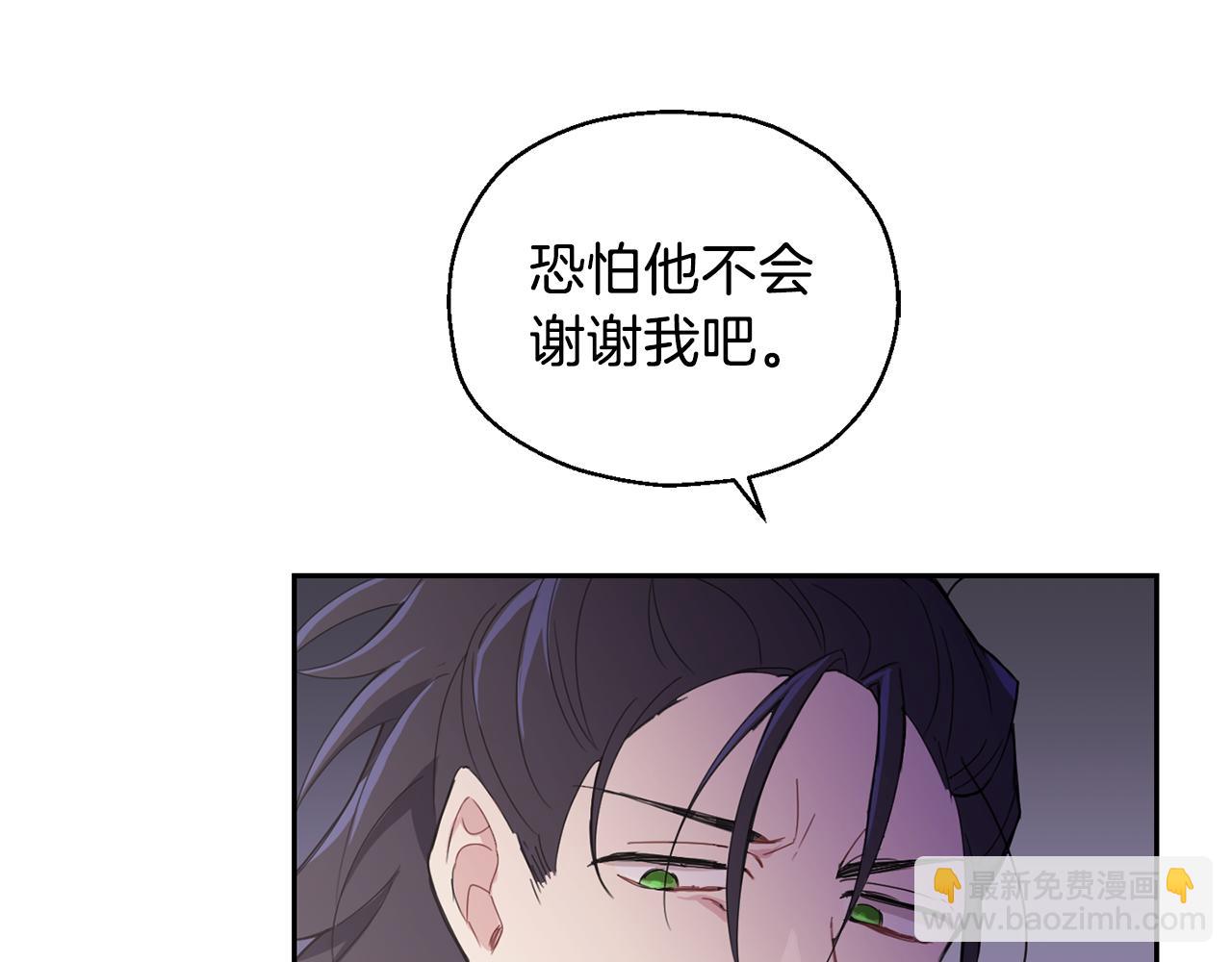 最菜魔王又怎樣？ - 第14話 神秘的她(3/4) - 1