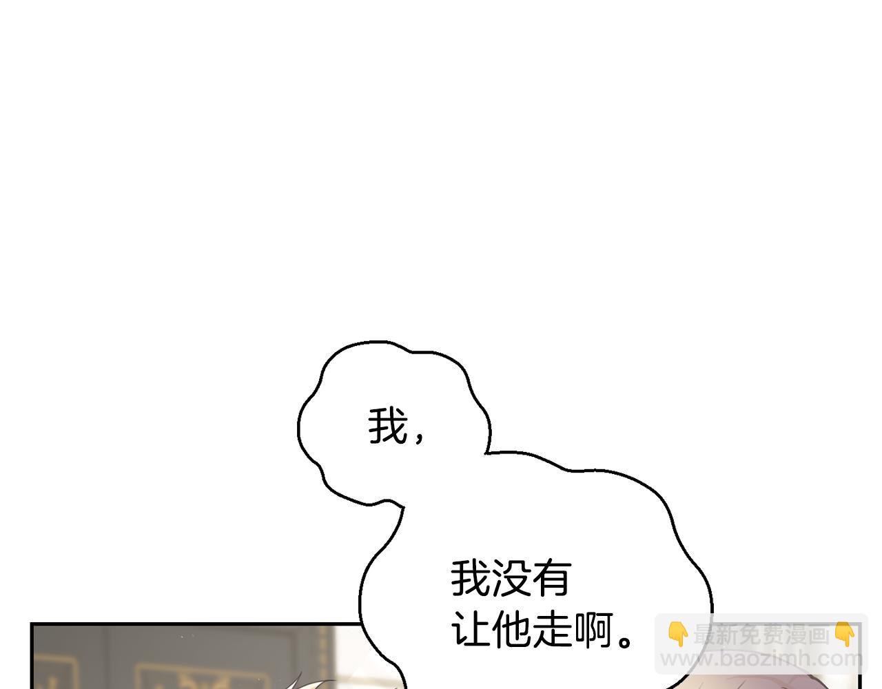 最菜魔王又怎樣？ - 第14話 神秘的她(1/4) - 6