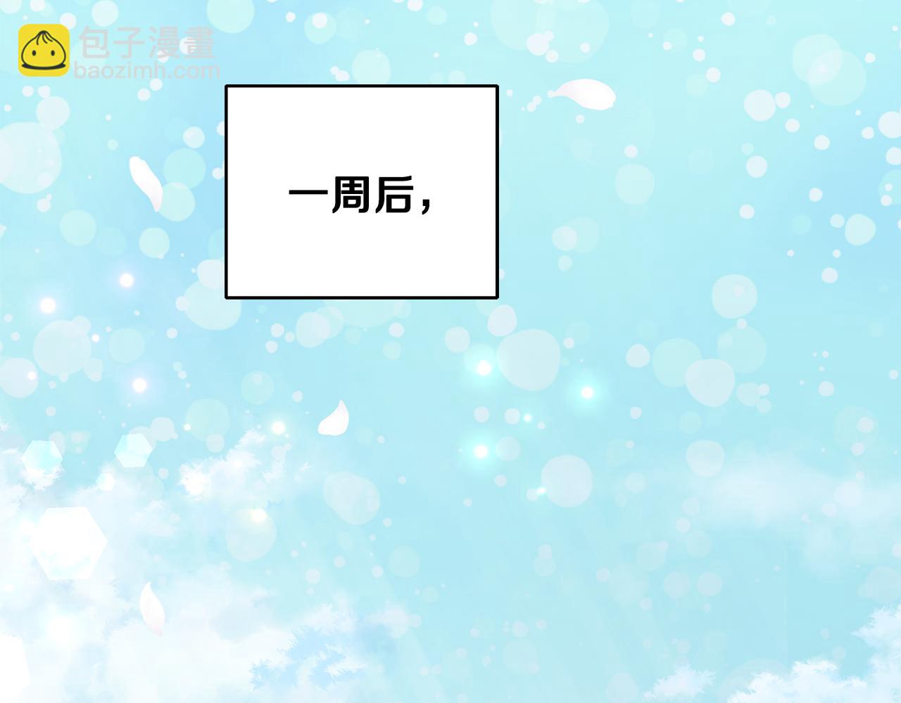 最菜魔王又怎樣？ - 第14話 神秘的她(3/4) - 2