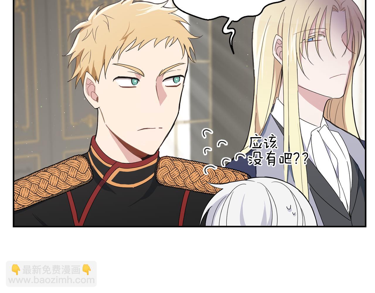 最菜魔王又怎樣？ - 第14話 神秘的她(1/4) - 7