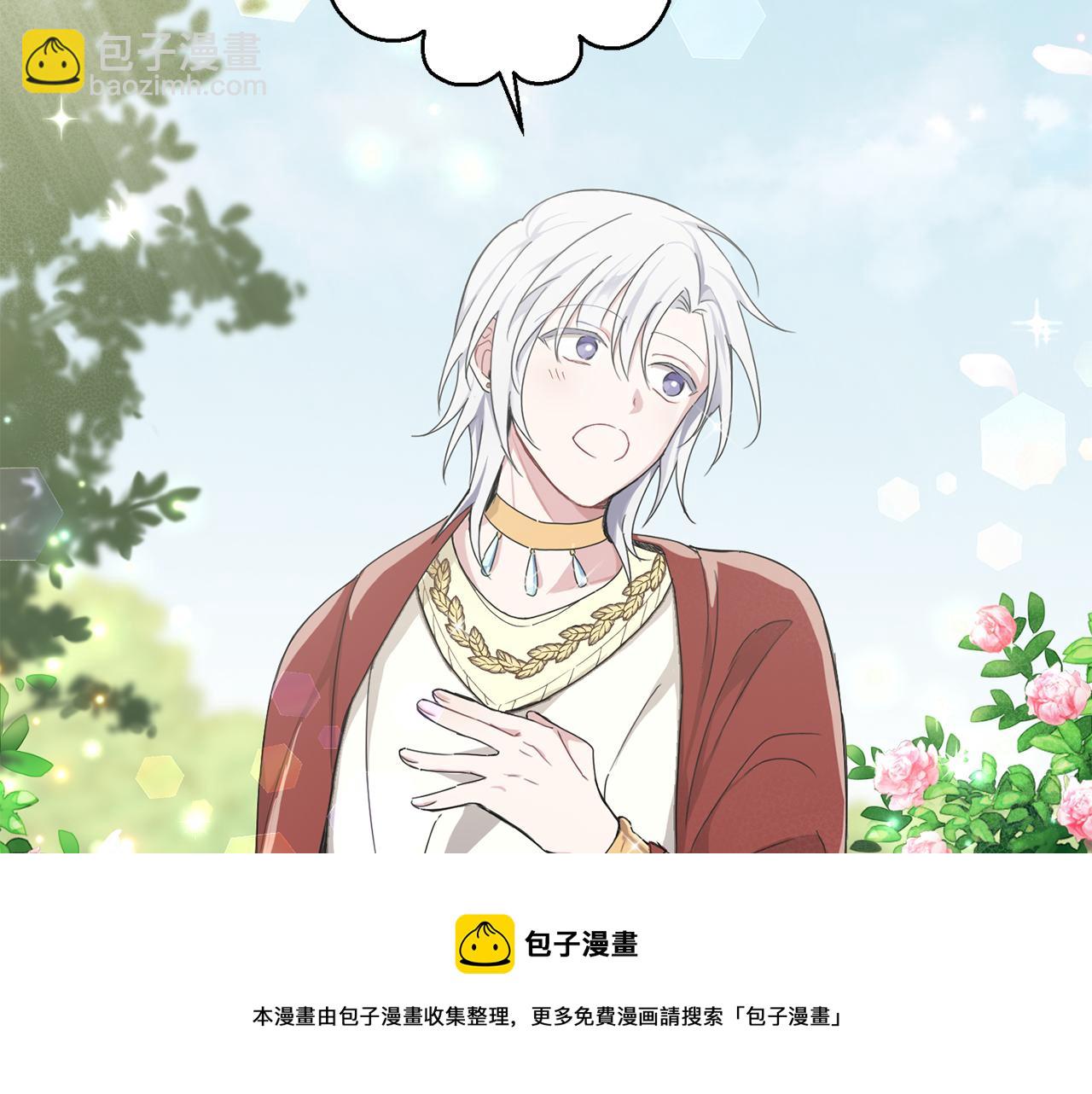 最菜魔王又怎樣？ - 第14話 神秘的她(3/4) - 6