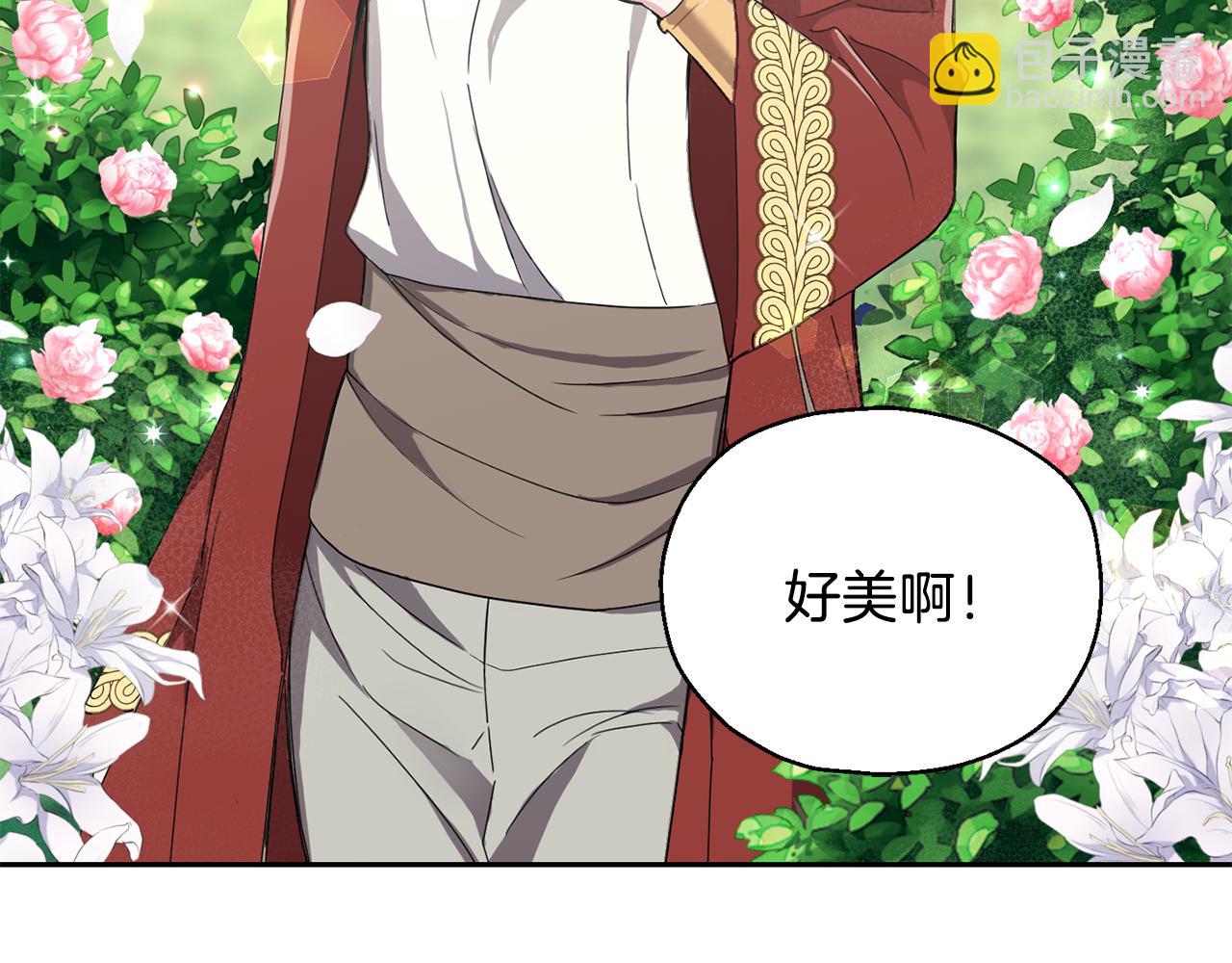 最菜魔王又怎樣？ - 第14話 神秘的她(4/4) - 5