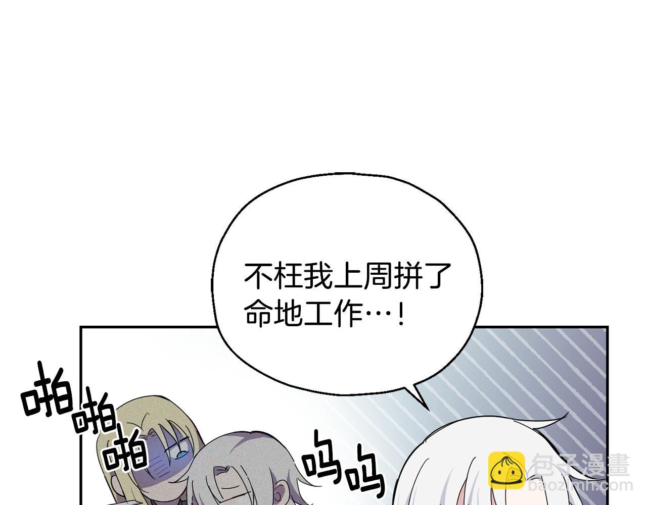 最菜魔王又怎樣？ - 第14話 神秘的她(4/4) - 1