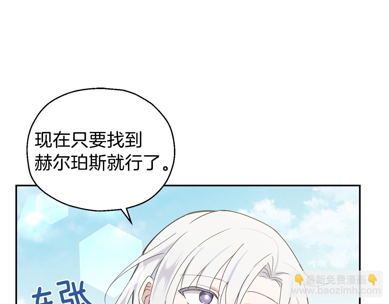 最菜魔王又怎樣？ - 第14話 神秘的她(4/4) - 3