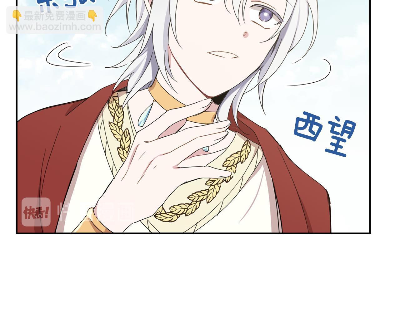 最菜魔王又怎樣？ - 第14話 神秘的她(4/4) - 4