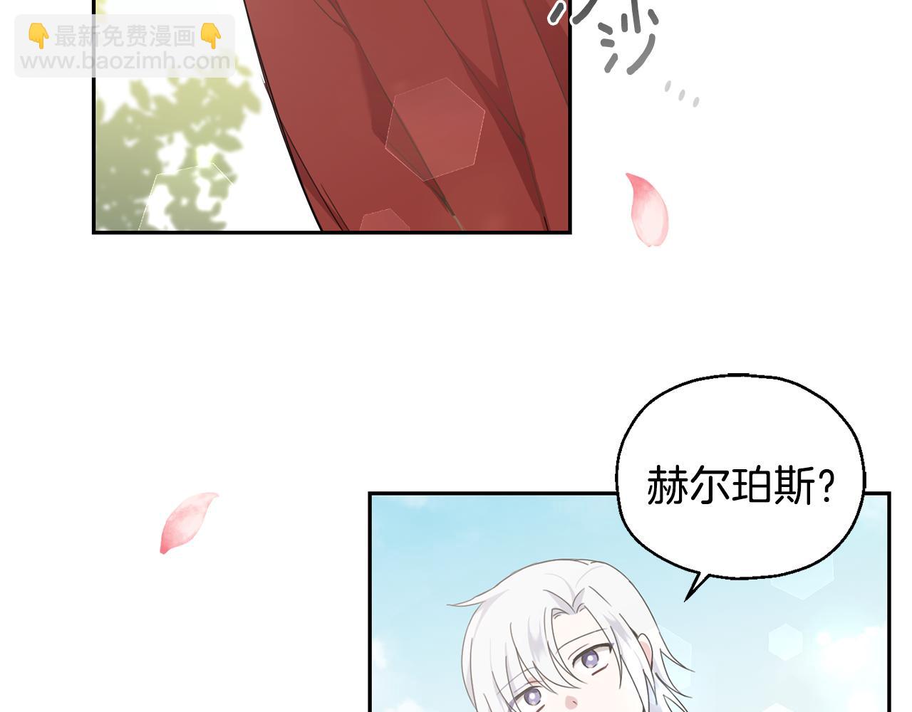 最菜魔王又怎樣？ - 第14話 神秘的她(4/4) - 6