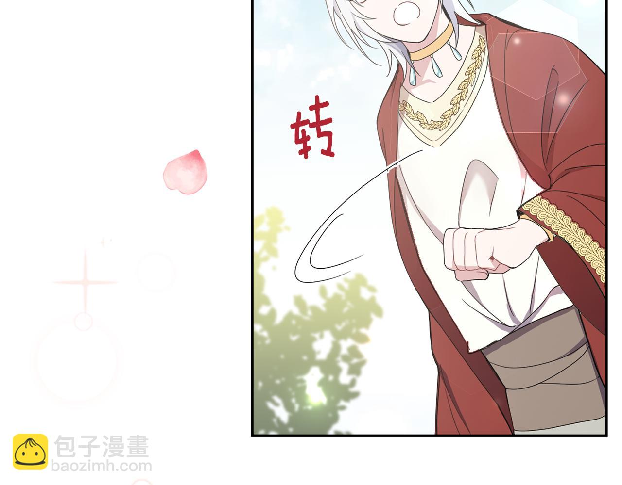 最菜魔王又怎樣？ - 第14話 神秘的她(4/4) - 1