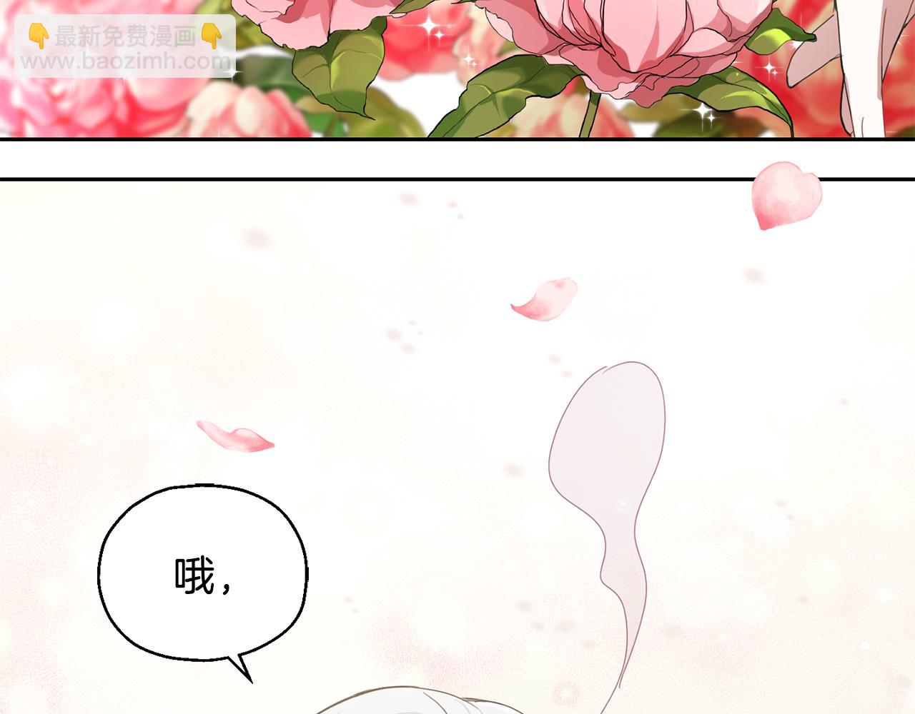 最菜魔王又怎樣？ - 第14話 神秘的她(4/4) - 4