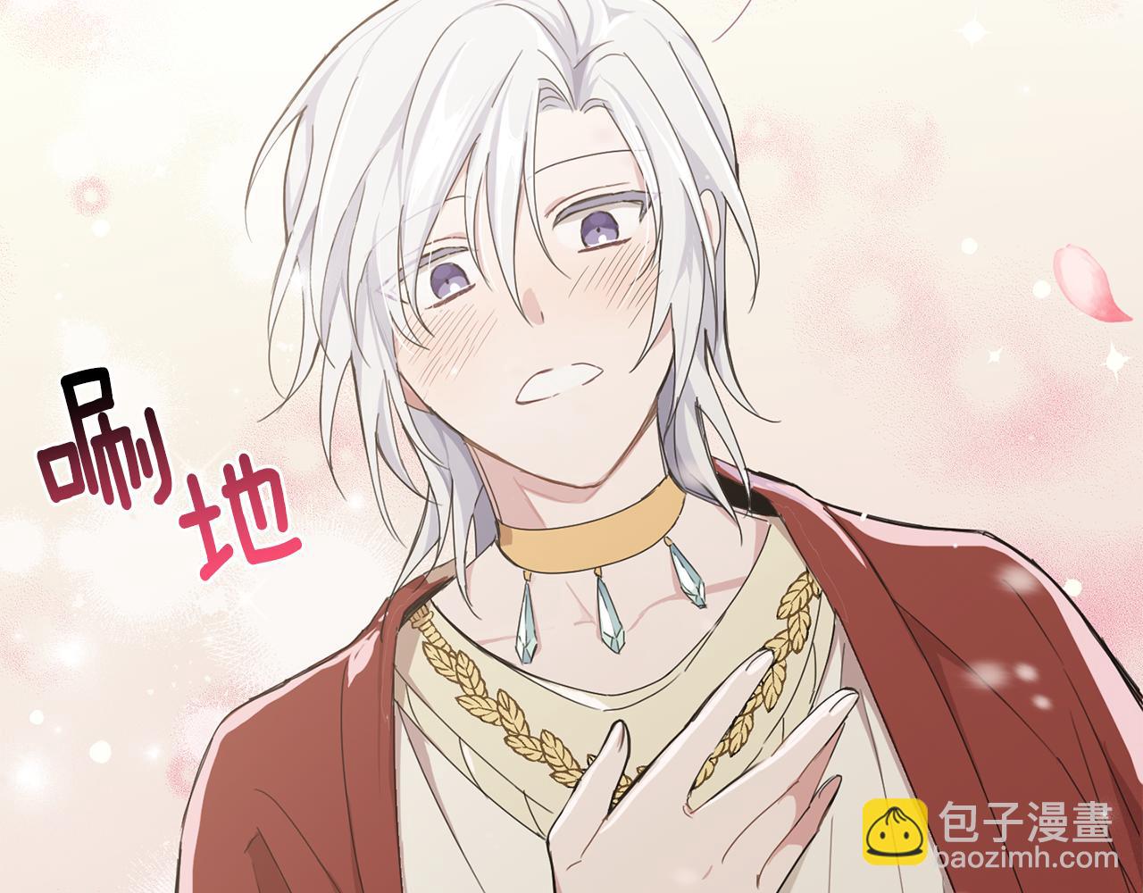 最菜魔王又怎樣？ - 第14話 神秘的她(4/4) - 5