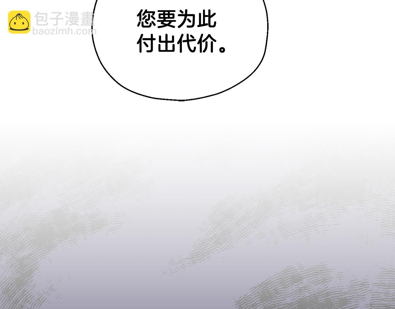 最菜魔王又怎樣？ - 第14話 神秘的她(1/4) - 1