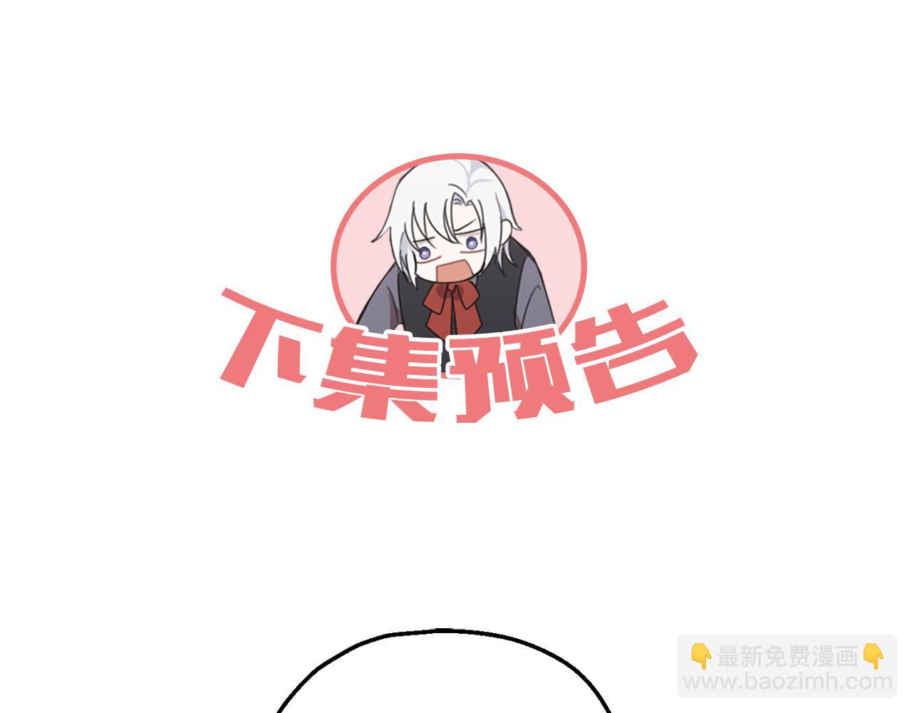 最菜魔王又怎樣？ - 第14話 神秘的她(4/4) - 1