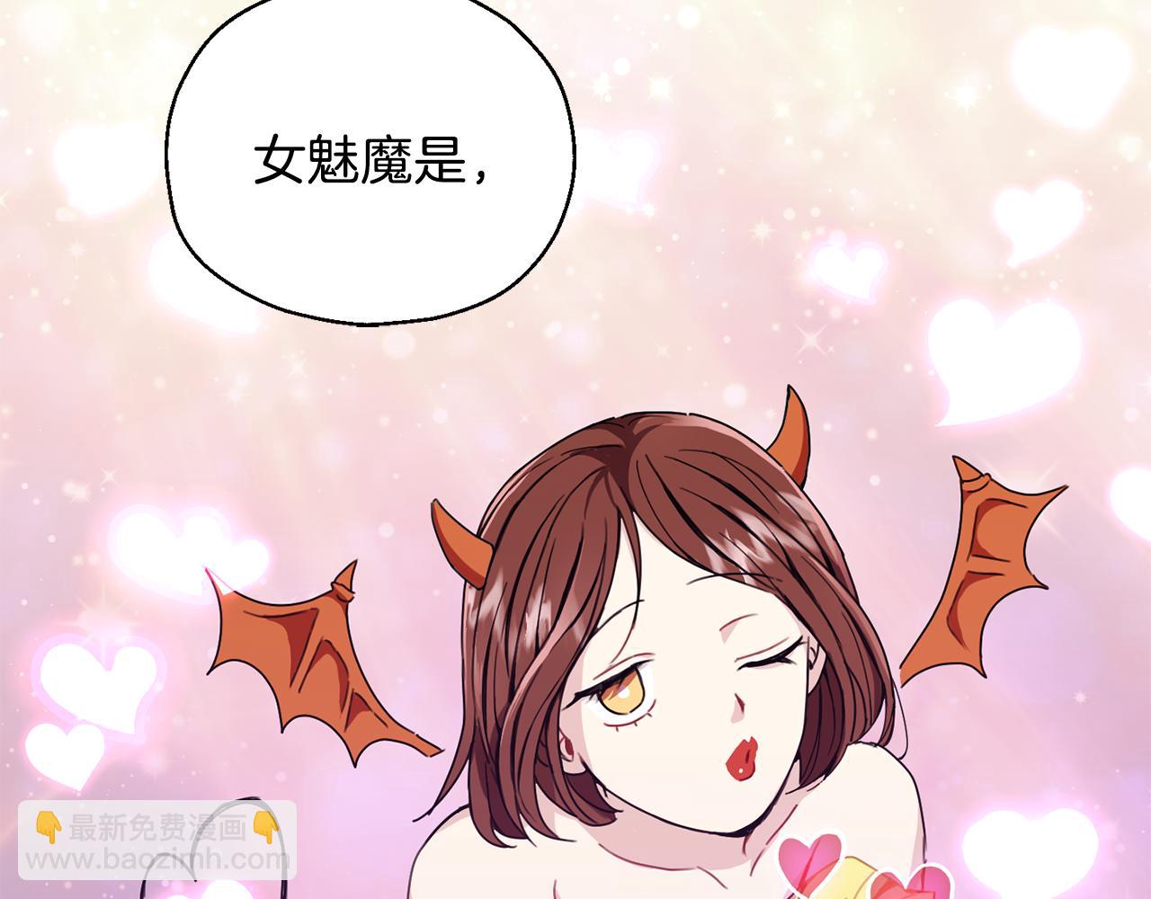 最菜魔王又怎樣？ - 第14話 神秘的她(4/4) - 4