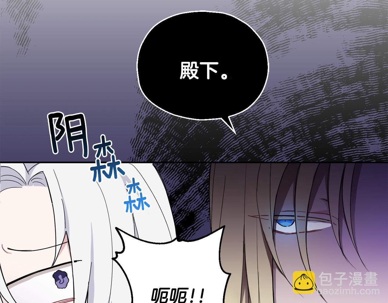 最菜魔王又怎樣？ - 第14話 神秘的她(1/4) - 2