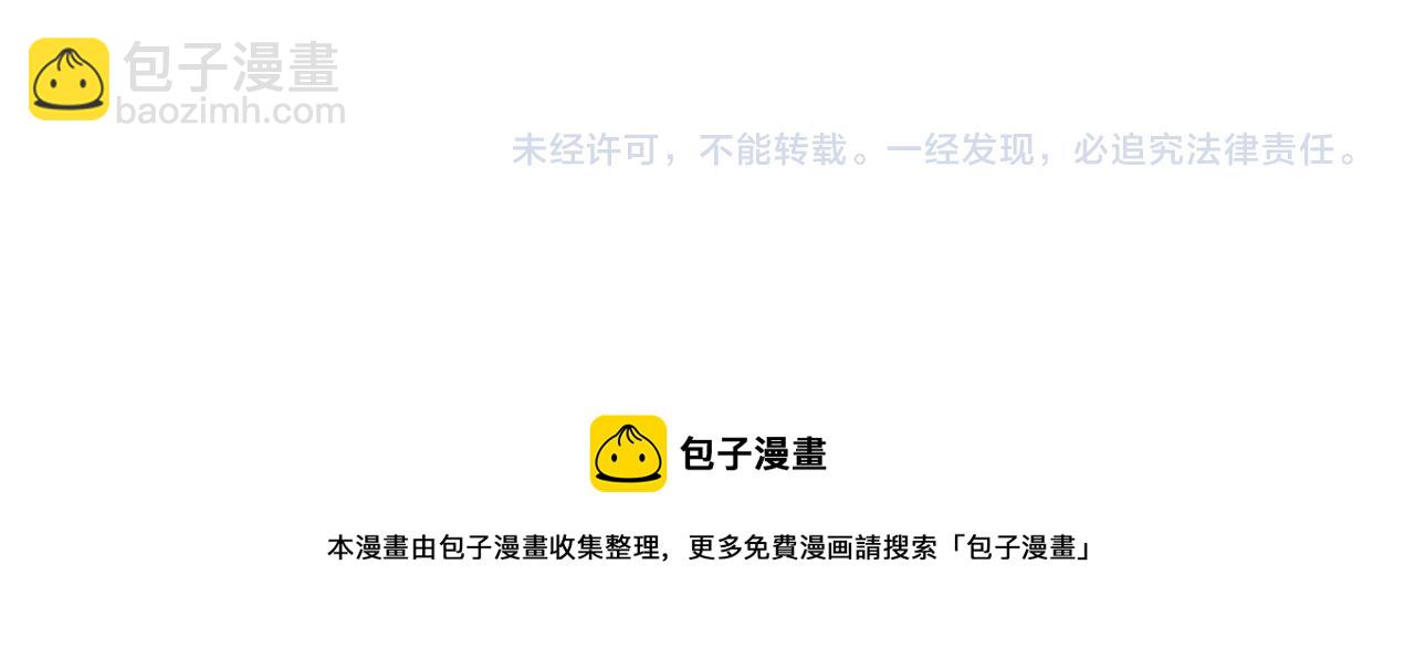 最菜魔王又怎樣？ - 第14話 神秘的她(4/4) - 5