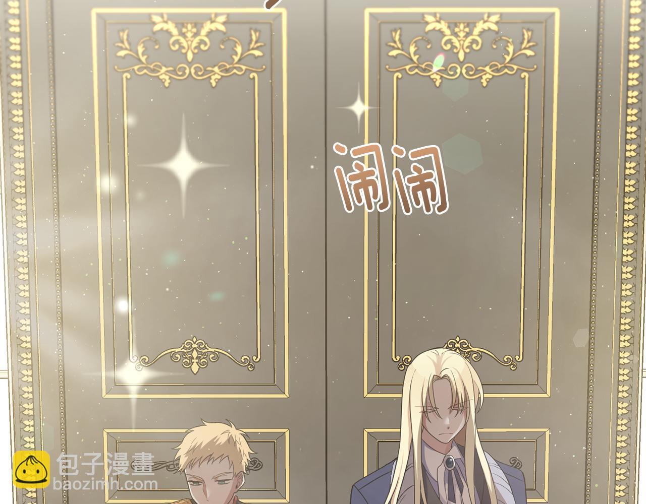 最菜魔王又怎樣？ - 第14話 神秘的她(1/4) - 2