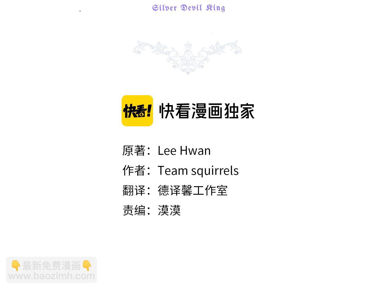 最菜魔王又怎樣？ - 第14話 神秘的她(1/4) - 8