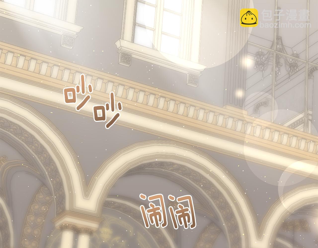 最菜魔王又怎樣？ - 第14話 神秘的她(1/4) - 3