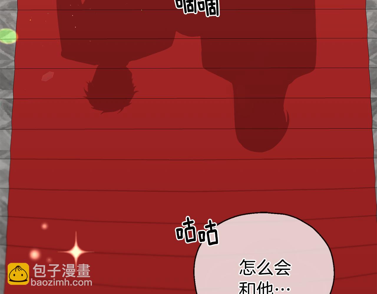 最菜魔王又怎樣？ - 第14話 神秘的她(1/4) - 5