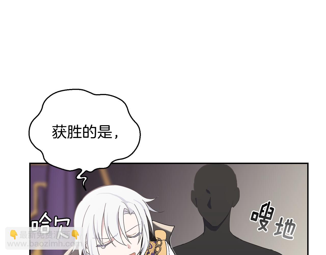 最菜魔王又怎樣？ - 第14話 神秘的她(2/4) - 5