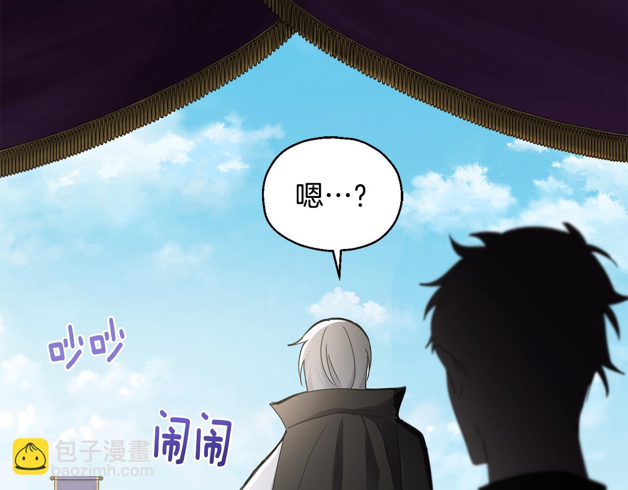 最菜魔王又怎樣？ - 第14話 神秘的她(2/4) - 8