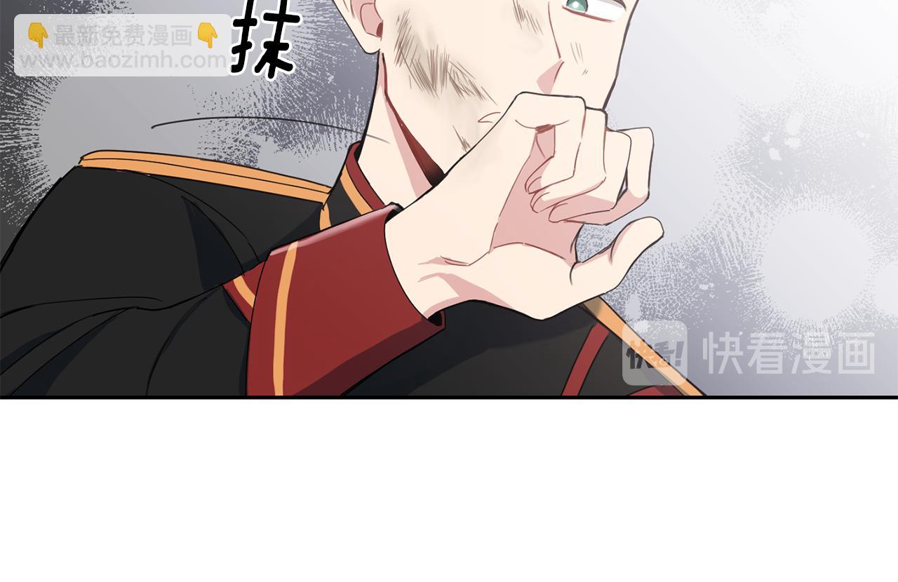 最菜魔王又怎樣？ - 第14話 神秘的她(2/4) - 8