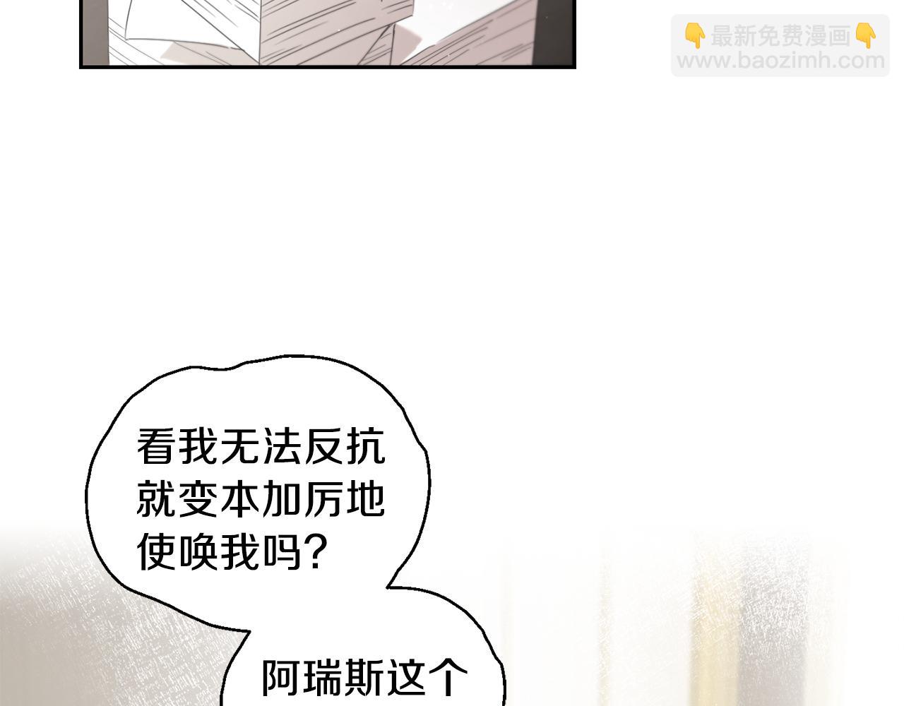 最菜魔王又怎樣？ - 第14話 神秘的她(2/4) - 6