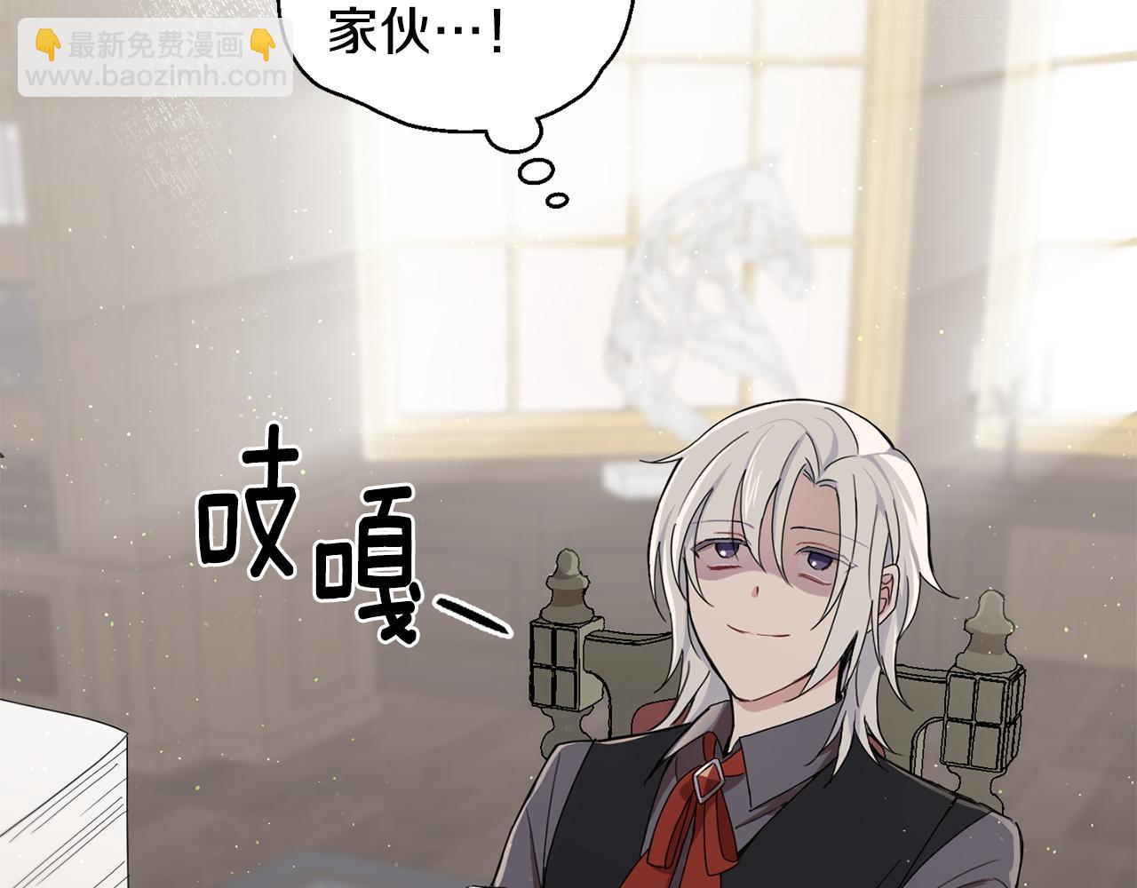 最菜魔王又怎樣？ - 第14話 神秘的她(2/4) - 7