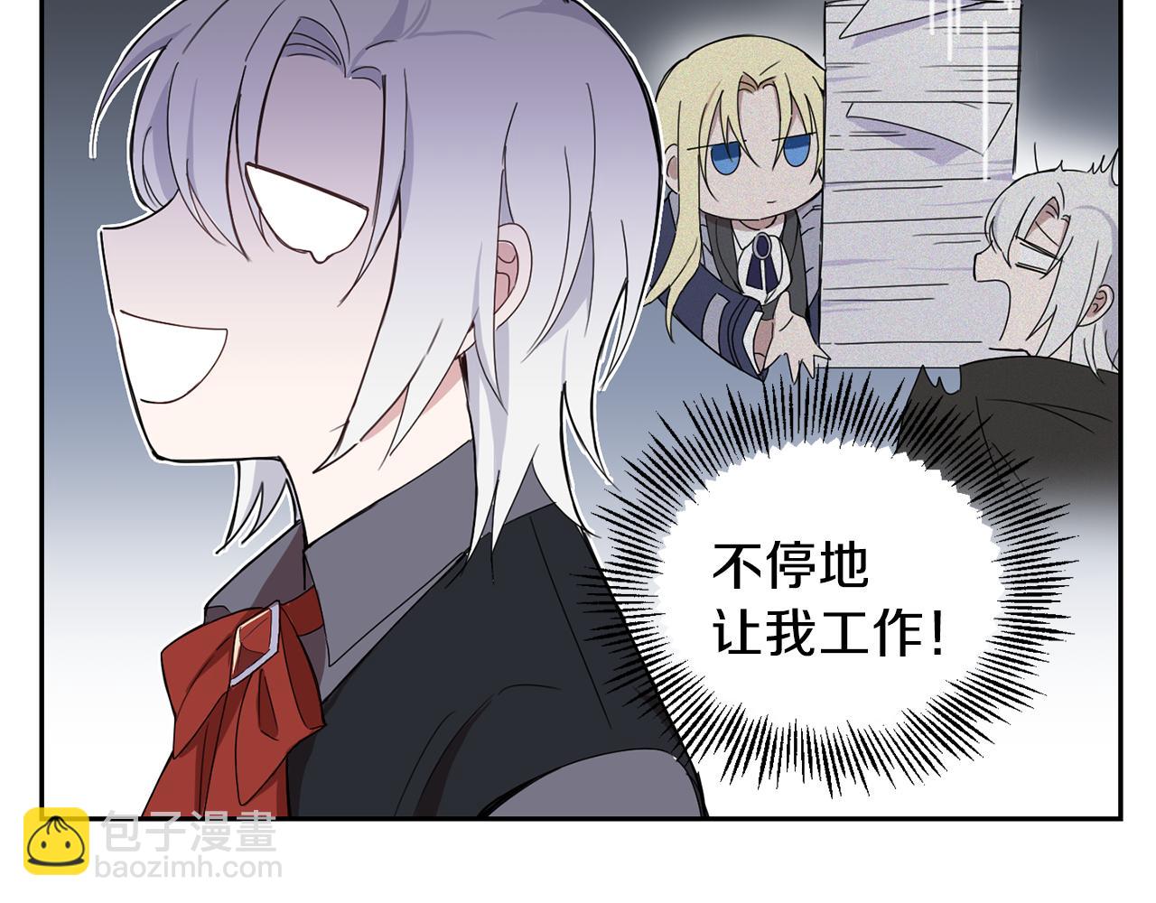 最菜魔王又怎樣？ - 第14話 神秘的她(2/4) - 2