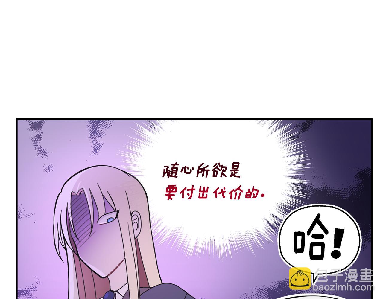 最菜魔王又怎樣？ - 第14話 神秘的她(2/4) - 3