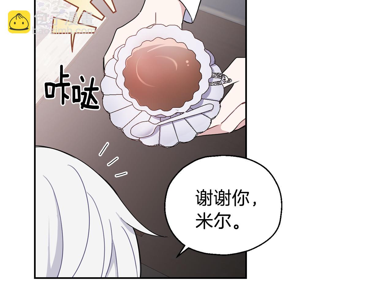 最菜魔王又怎樣？ - 第14話 神秘的她(2/4) - 7