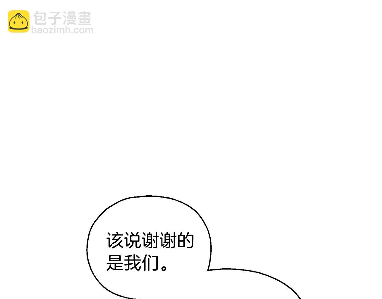 最菜魔王又怎樣？ - 第14話 神秘的她(2/4) - 8