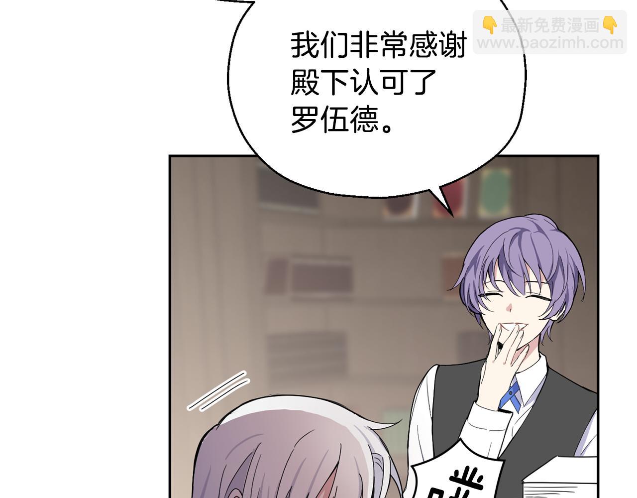 最菜魔王又怎樣？ - 第14話 神秘的她(2/4) - 1