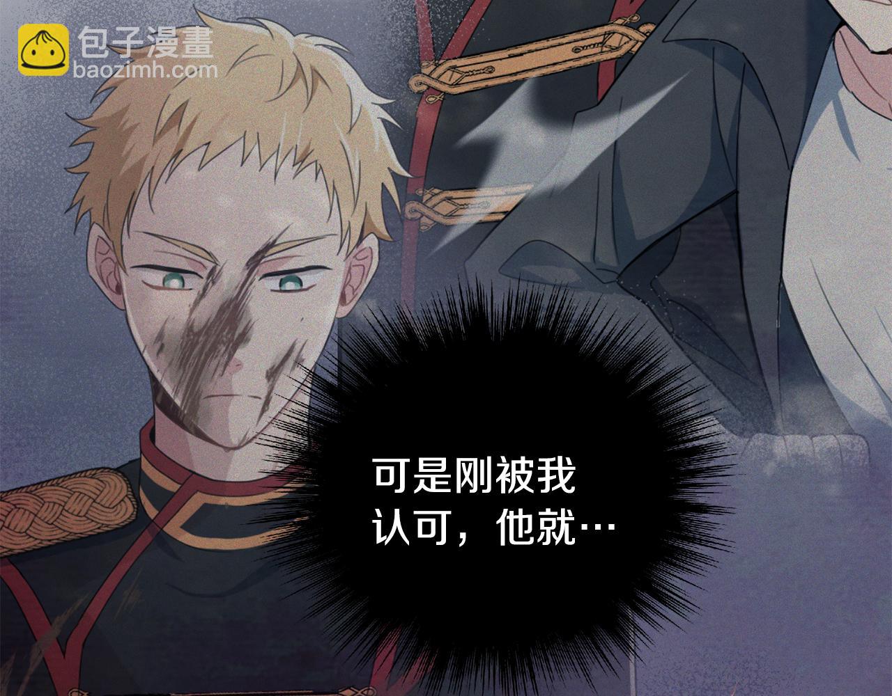 最菜魔王又怎樣？ - 第14話 神秘的她(2/4) - 4