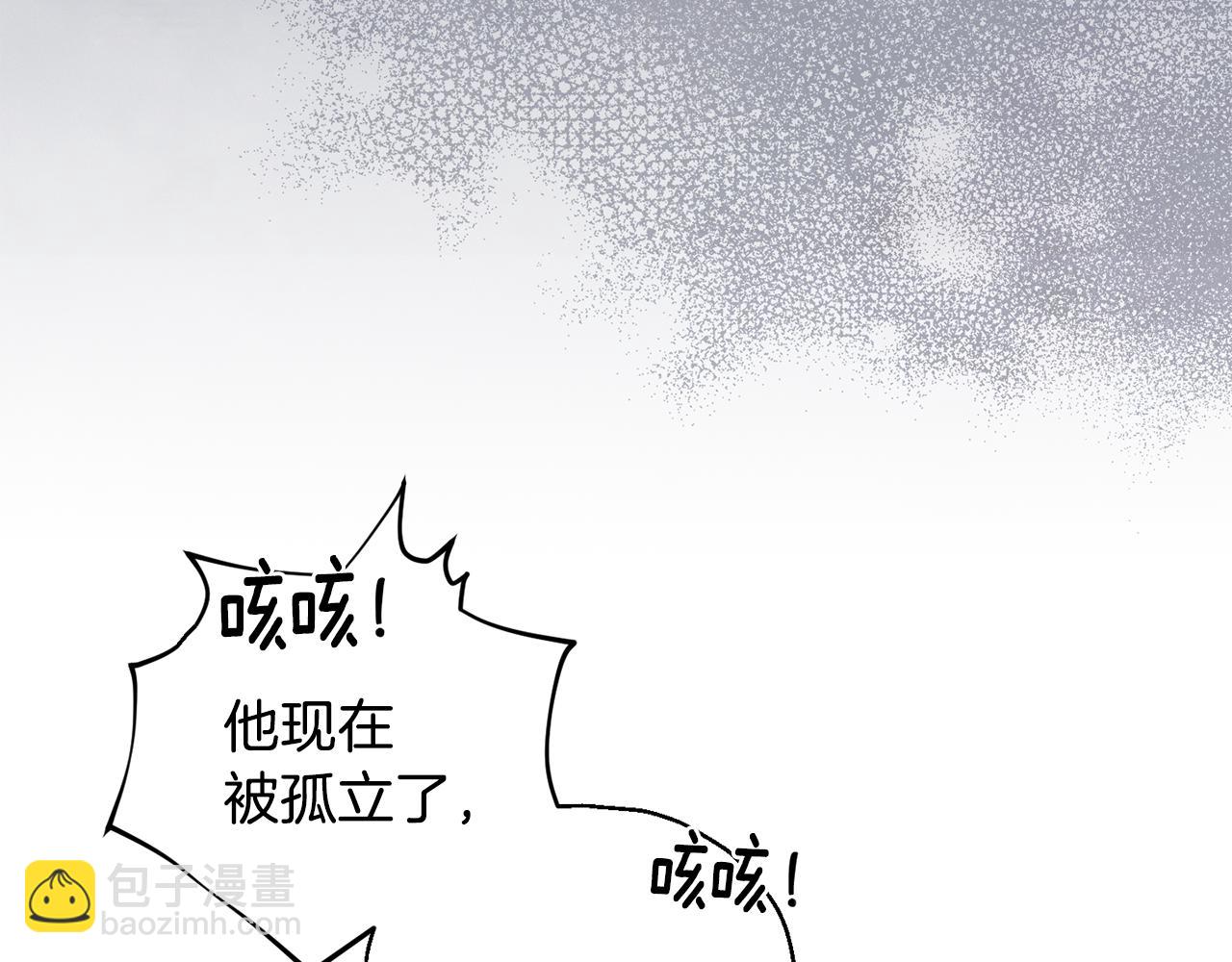 最菜魔王又怎樣？ - 第14話 神秘的她(2/4) - 6