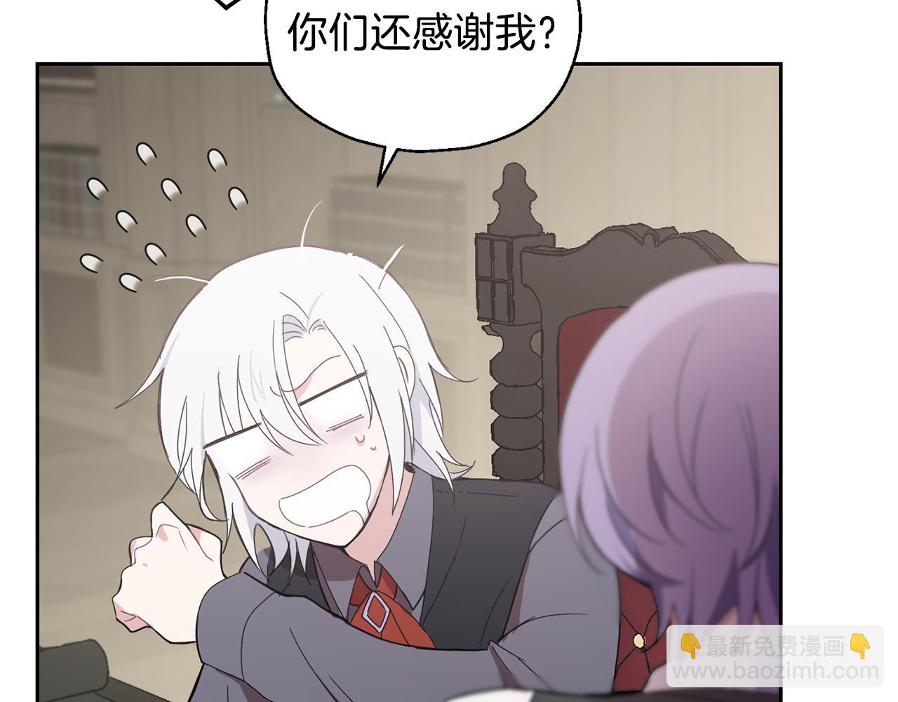 最菜魔王又怎樣？ - 第14話 神秘的她(2/4) - 7