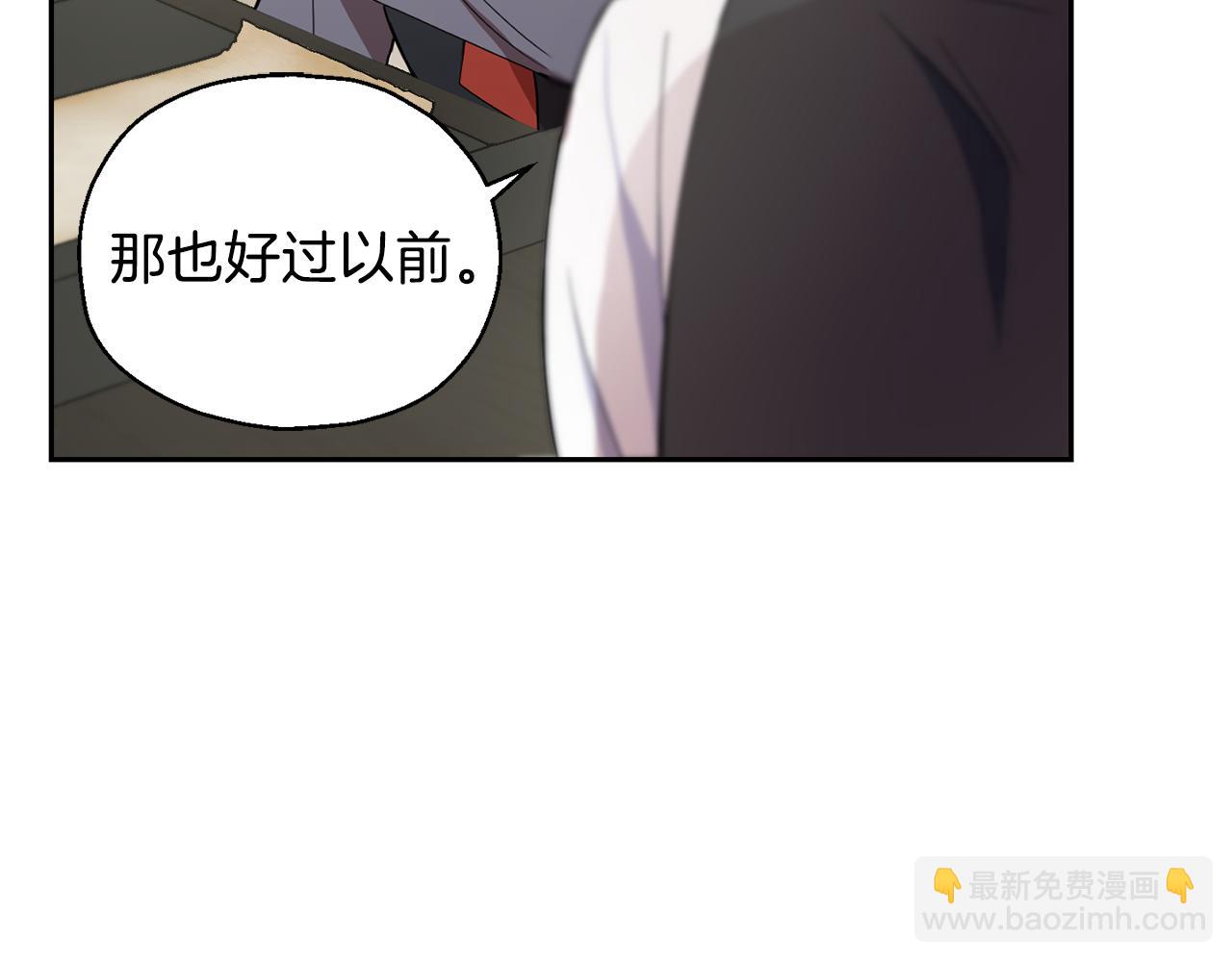 最菜魔王又怎樣？ - 第14話 神秘的她(2/4) - 8