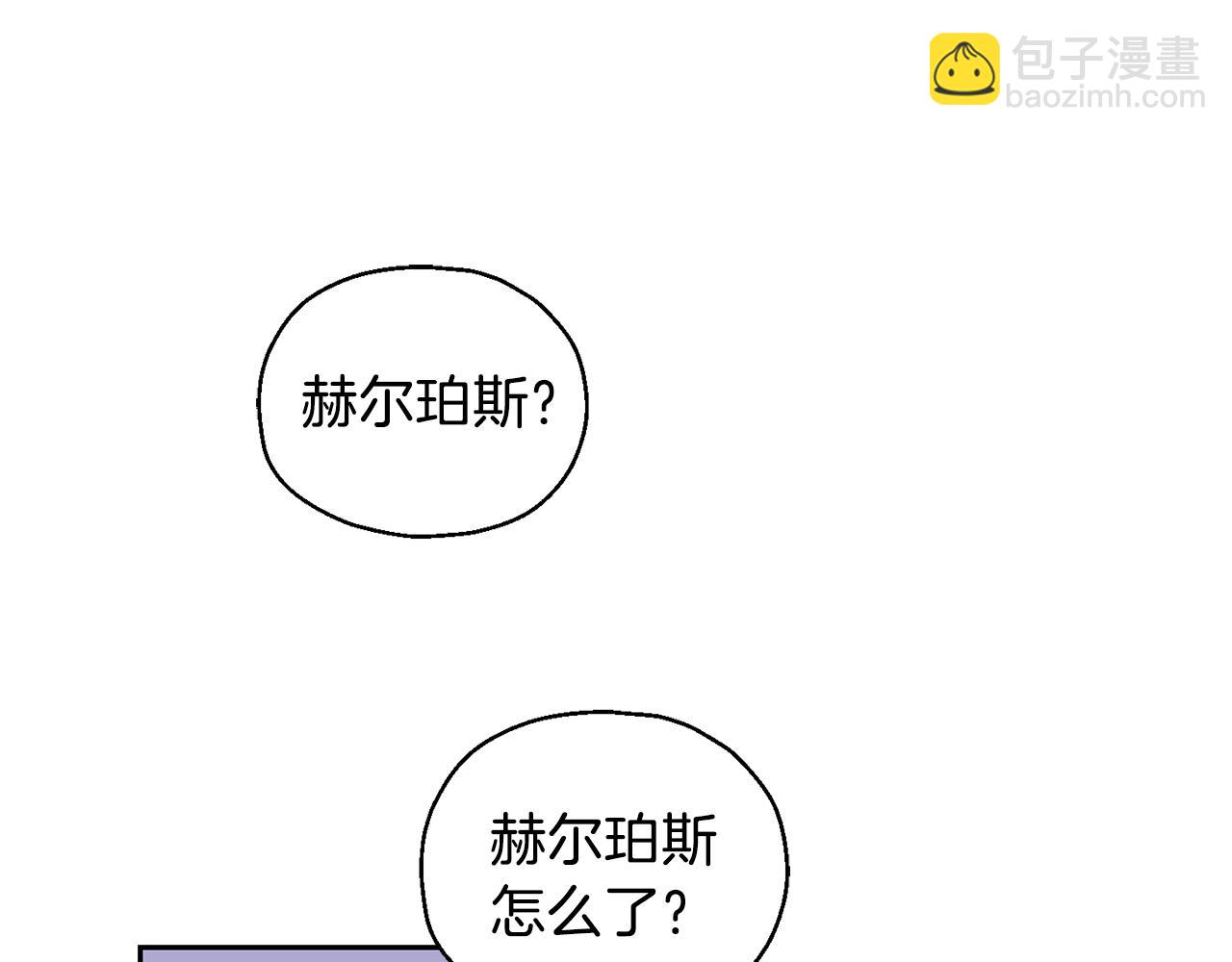 最菜魔王又怎樣？ - 第14話 神秘的她(2/4) - 4