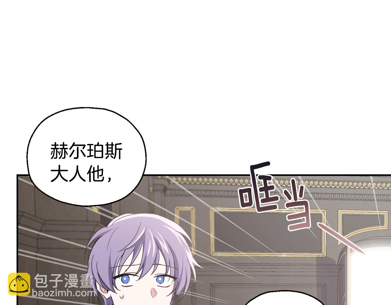 最菜魔王又怎樣？ - 第14話 神秘的她(2/4) - 6