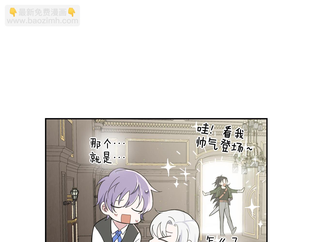 最菜魔王又怎樣？ - 第14話 神秘的她(2/4) - 8