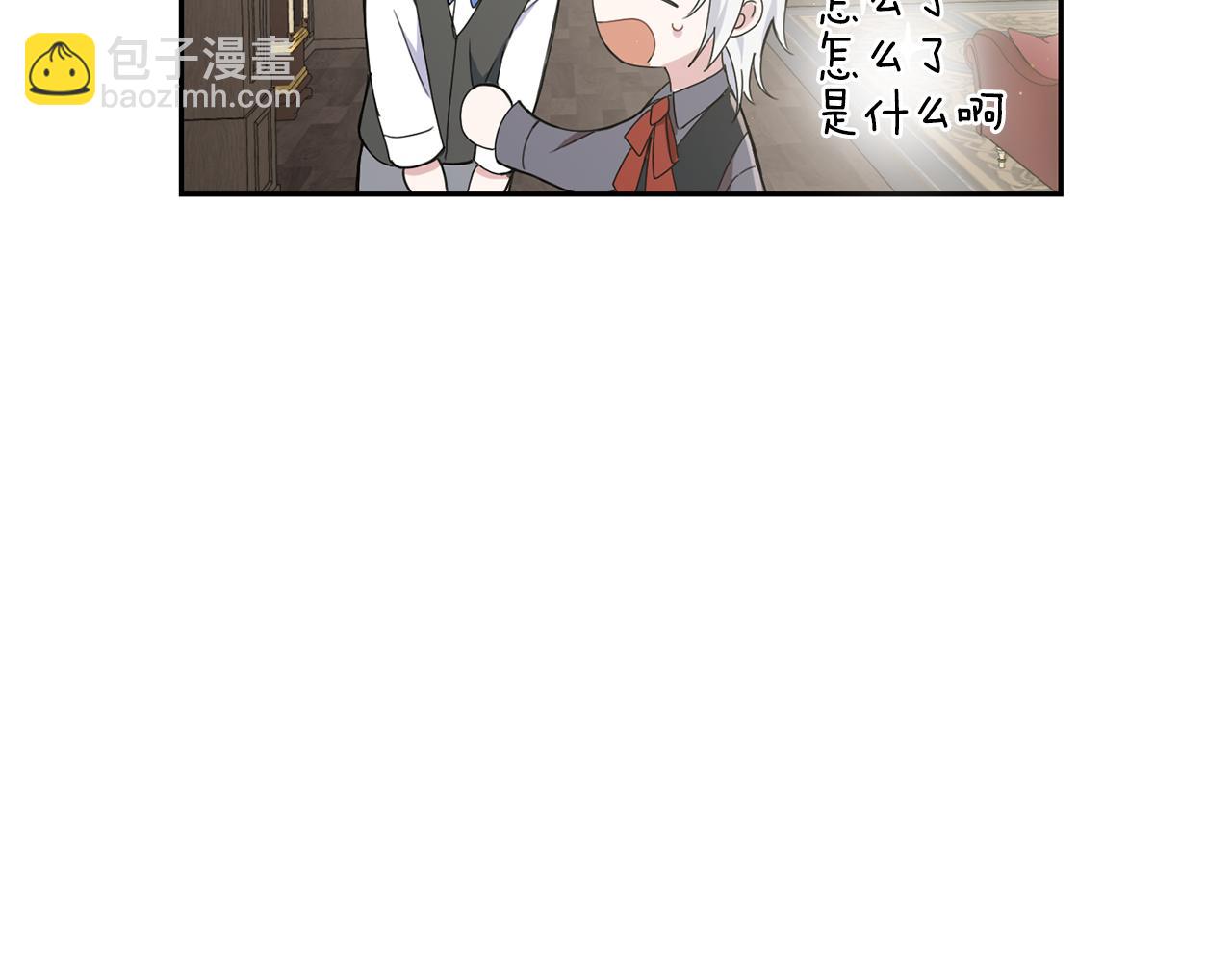 最菜魔王又怎樣？ - 第14話 神秘的她(2/4) - 1