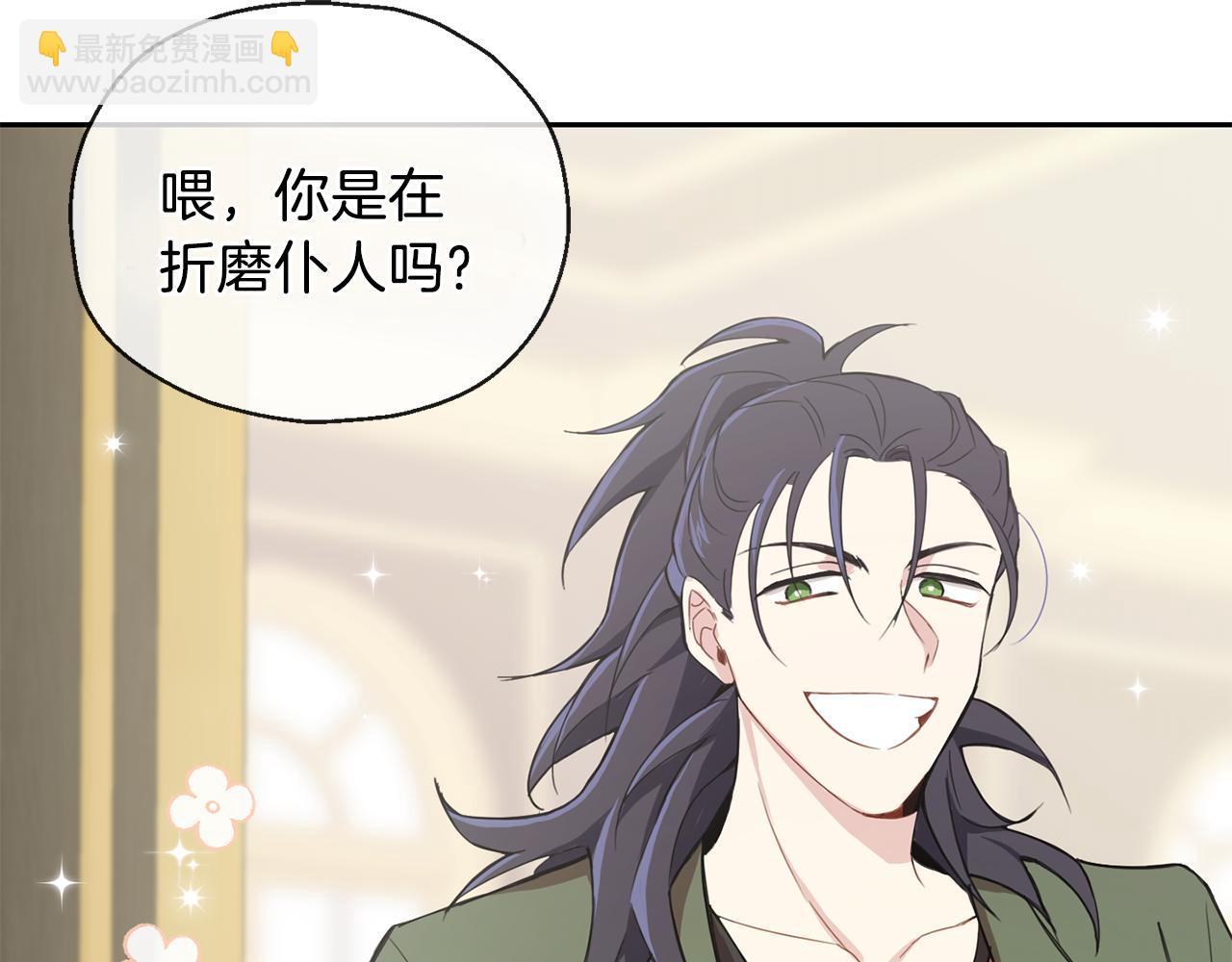 最菜魔王又怎樣？ - 第14話 神秘的她(2/4) - 2