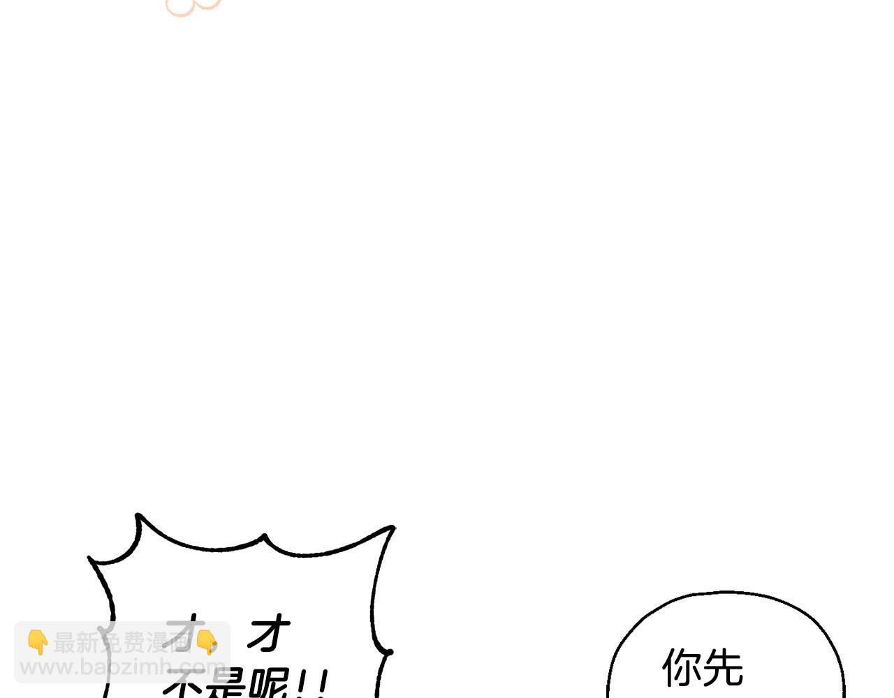 最菜魔王又怎樣？ - 第14話 神秘的她(2/4) - 4